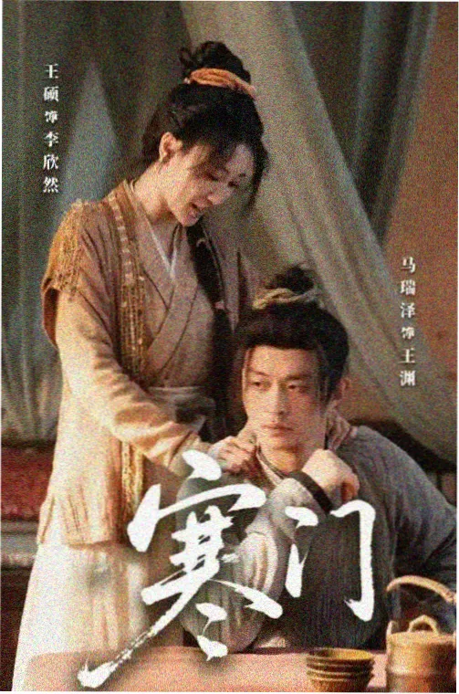 荒原纪事全集免费观看高清