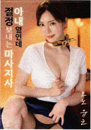 雪线之上电影海报